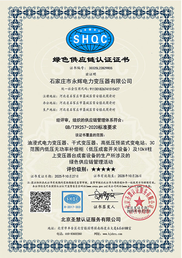 L、LM、LGC、LDL初审-证书中文