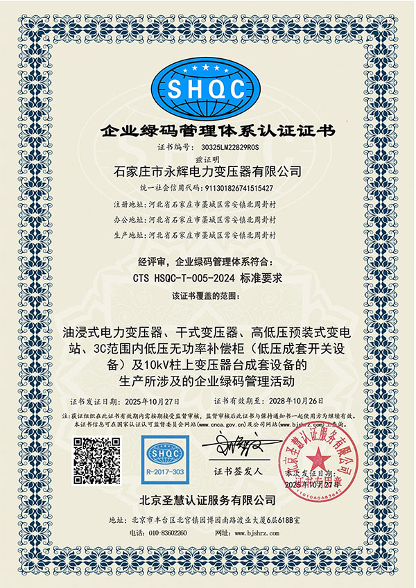 L、LM、LGC、LDL初审-证书中文